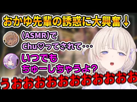 おかゆ先輩からの刺激的な誘惑に大興奮し、つい大きな声が出てしまう番長【ホロライブ切り抜き/ReGLOSS/リグロス/轟はじめ/猫又おかゆ】