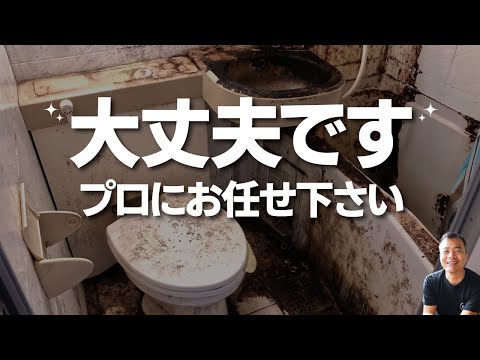 どんな汚れも大丈夫。キレイにします。