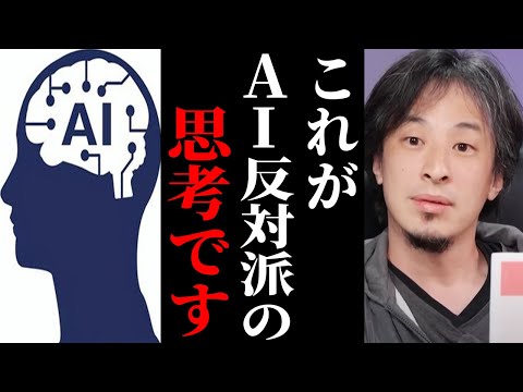 【ひろゆき】※AI反対派の佐藤ママと対談した感想※ChatGPT12を歳未満禁止にすべきと主張する彼女のある言葉にゾッとしました…【切り抜き 論破 hiroyuki  佐藤亮子 サトママ 茂木健一郎】