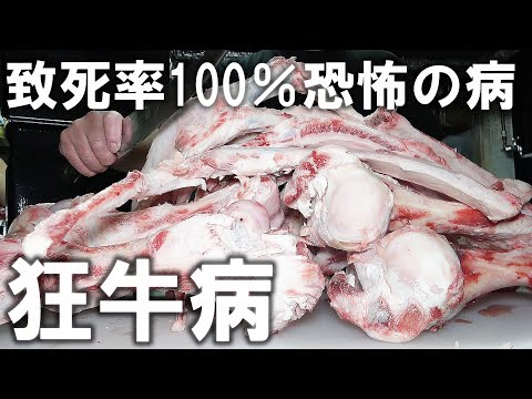 食肉業界最大の危機とは？