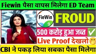 Fiewin Problem Today | Fiewin App New Update Today | Fiewin App Open Kaise Karen |