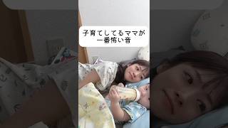 ヒヤッとする😨 #baby #令和5年ベビー #ワンオペ育児 #新米ママと繋がりた い #ママあるある #育児あるある