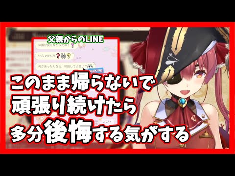 最近体調を崩すホロメンが多いことについて心配する船長【ホロライブ切り抜き/宝鐘マリン】