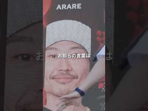 拒否ってんじゃない？/ ARARE & MOL53 vs 寿君 & RAY  #shorts #ショート