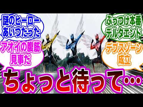 【ウィングマン 第7話】「実写版デルタエンドが完璧すぎて衝撃を受ける」ネットの反応集