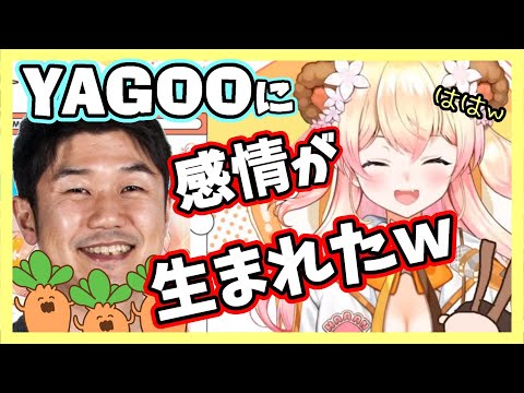 ホロライブ社長YAGOOに感情が生まれて喜ぶねねち【ホロライブ切り抜き/桃鈴ねね】