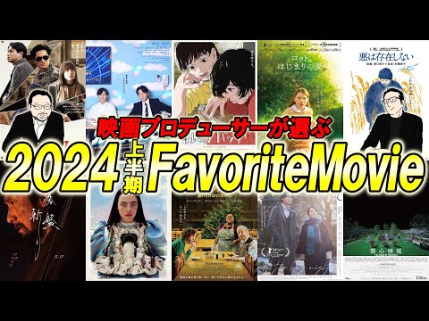 【ランキング】上半期Favorite映画！！3人が上半期お気に入りだった作品は！？