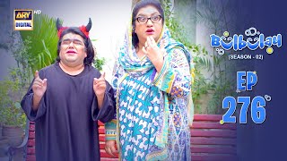 Bulbulay Season 2 Episode 276 | 9 Nov 2024 | Comedy | ARY Digital