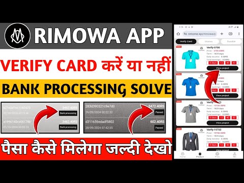 Rimowa Earning App || Rimowa App verify card kare ya nahi || Rimowa App withdrawal problem