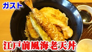 【ガストの夏のフェアメニュー】江戸前風海老天丼＆桃ゼリー白桃コンポート☆日替わりランチ499円激安！！☆やみつきポテトわさビーフ味☆ファミレス・外食・グルメ・たべあるき・レビュー