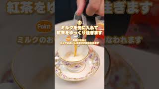 紅茶専門店が教える「正しい」ミルクティーの作り方