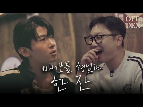 [OFF,DEX] The Last Shot, Fish Cake and Highball with PANI BOTTLE  (ENG SUB)