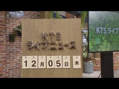 KTSライブニュース  OP