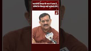 Katni GRP Station मामले पर VD Sharma का बयान | #shorts