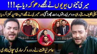 Aamir Liaquat's Last Message For His All Three Wives (Bushra, Tooba, Dania) | #AamirLiaquat | TA2G