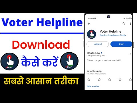 voter helpline app download kaise kare !! how to download voter helpline app