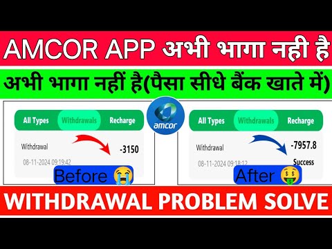 Amocr earning app|withdrawal Problem|real or fake|kab Tak chalega|पैसा कैसे मिलेगा|new update