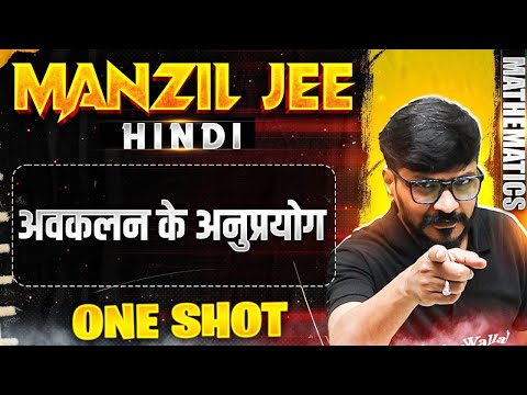 अवकलन के अनुप्रयोग in 1 Shot | MANZIL JEE HINDI | All Concepts & PYQs Covered🔥