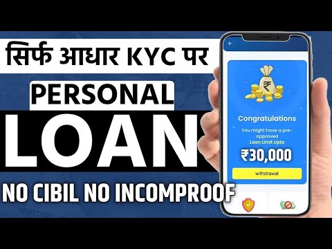 101% New instant loan app without income proof || Bad CIBIL Score Loan | loan app fast approval 2024