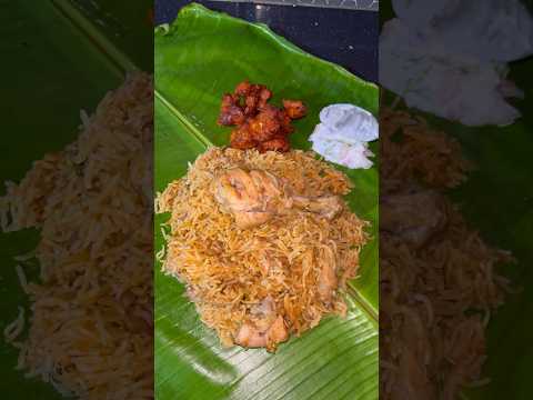 பாய் வீட்டு ஸ்பெஷல் மட்டன் பிரியாணி👌🔥 #shorts #biryani #biriyani #chickenbiryani #chickenbiriyani