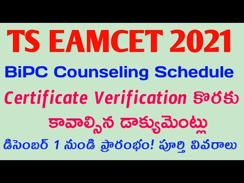 TS EAMCET 2021 BiPC Counseling Schedule Released