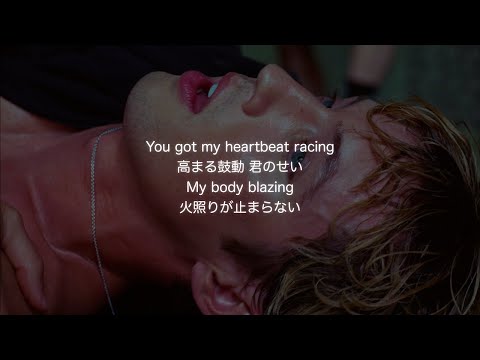 (和訳)Troye Sivan - Rush