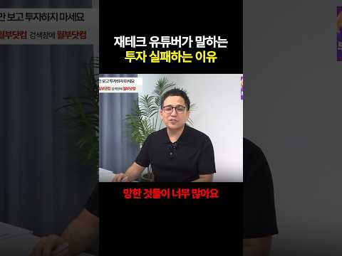 210만 유튜버도 망한 이유.. ㅎ