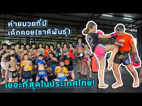 ซ้อมมวยค่ายบุญลานนามวยไทย จ.เชียงใหม่ | Ying’s Lively