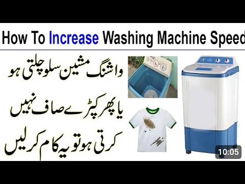 How To Increase Washing Machine Speed | Washing Machine | वाशिंग मशीन धीमे चलती है कपड़े