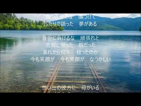 想い出の彼方に　唄　山内惠介　cover 太陽と月