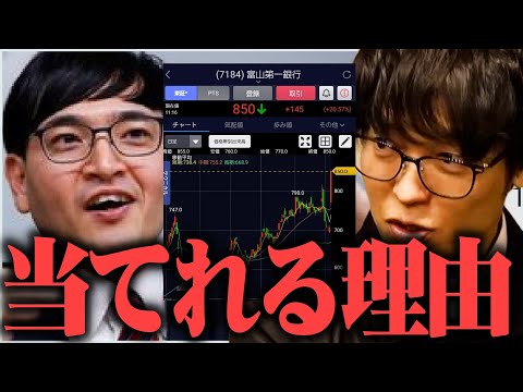 【テスタ】井村が上昇する株を当てれる理由【株式投資/切り抜き/tesuta/デイトレ/スキャ/富山第一銀行/サイボウズ】