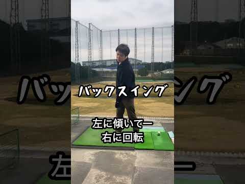 【側屈ドリル】長いインパクトゾーンになります #ゴルフ #shorts