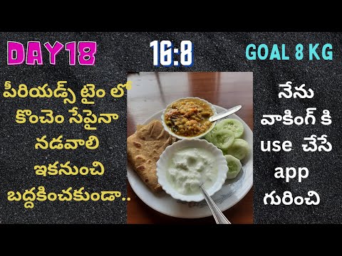 16:8  in telugu || Day 18 || Intermittent fasting in telugu || what i eat in a day telugu