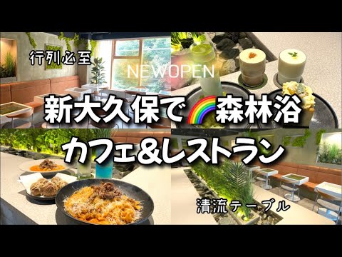 【新大久保グルメ】絶対人気でる🌈カフェでランチ＆エンタメスイーツ！