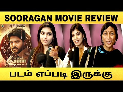 SOORAGAN MOVIE REVIEW | sooragan movie public review | படம் எப்படி இருக்கு..? #சூரகன் #sooragan