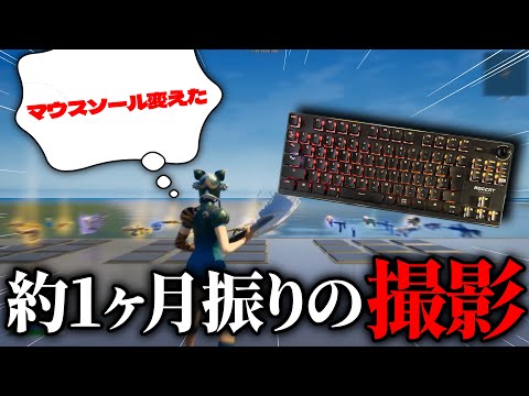 え、空白の1ヶ月…何してたん？www【fortnite /フォートナイト】