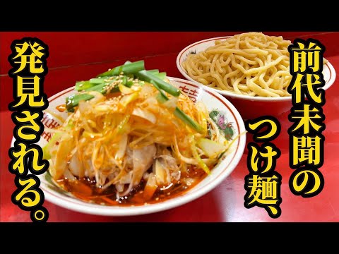 食べたことないよ、こんなつけ麺は【ラーメンししょう】