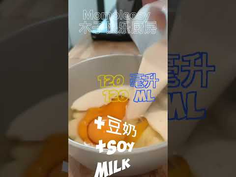 【ASMR】 健康美味烤苹果蛋奶，早餐或下午茶特推食谱 #cookingvideoshorts #healthydessert