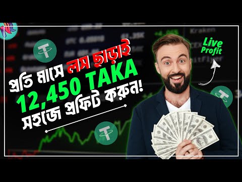 প্রতি মাসে সহজেই $150 ইনকাম করুন | Binance Trading Strategy For Beginner | Binance Earning Tricks