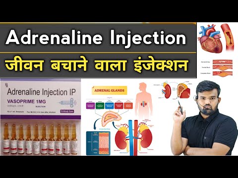 Adrenaline Injection | Medicine | Medicine Use | Emergency Medicine | Treatment | Disease | Doctor