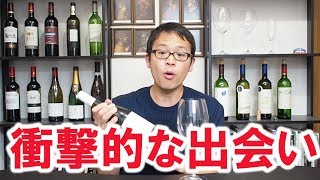 ワイン好きだと言い続けたらとんでもないことになりました！【ワインノヒト】