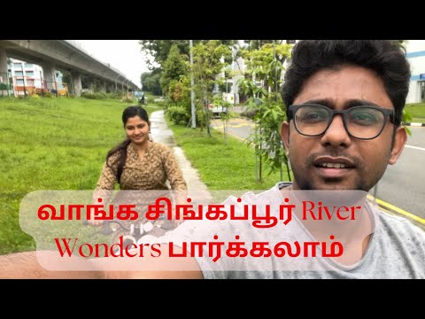 வாங்க சிங்கப்பூர் River Wonders பார்க்கலாம் — Let’s what’s inside Singapore River Wonders