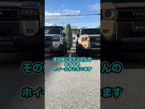 今話題の人気車種ランクル250のおすすめホイールをご紹介！