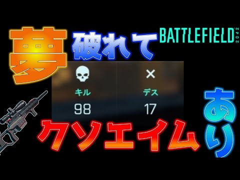 【BF2042／ゆっくり実況】100キルしたかったなぁ ♯31【battlefield2042】