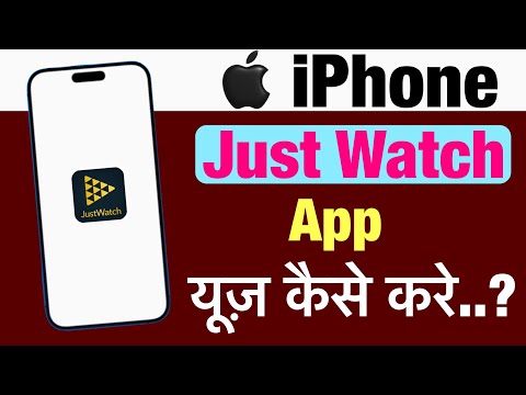 iPhone me just watch app kaise use kare ? how to use just watch app in iphone ?