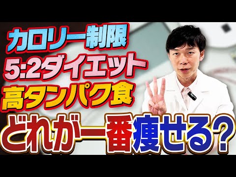 成功するダイエット方法教えます！どの食事方法が最適？効果的なダイエット方法