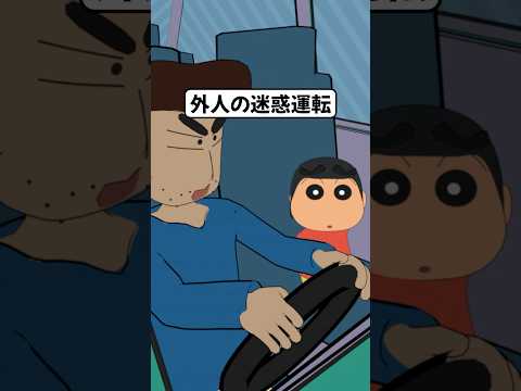 中国人の免許の切り替えはおうぼ〜だ【アフレコ】 #ショートアニメ