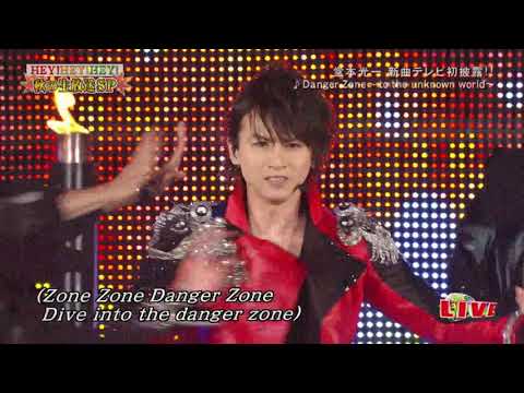 堂本光一  ♪Danger Zone 2012 9