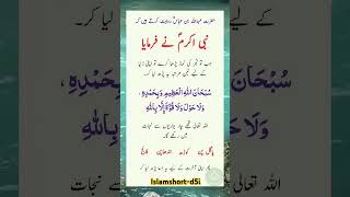 #wazifa #wazifaforhajat #quran #dua #islam @Islamshort-d5i