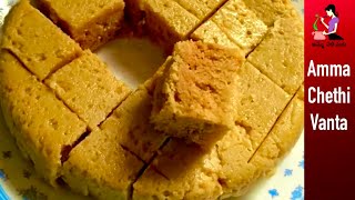 గుల్ల మైసూర్ పాక్ తయారీ పక్కా కొలతలతో | Mysore Pak Recipe In Telugu | How To Make Mysore Pak At Home